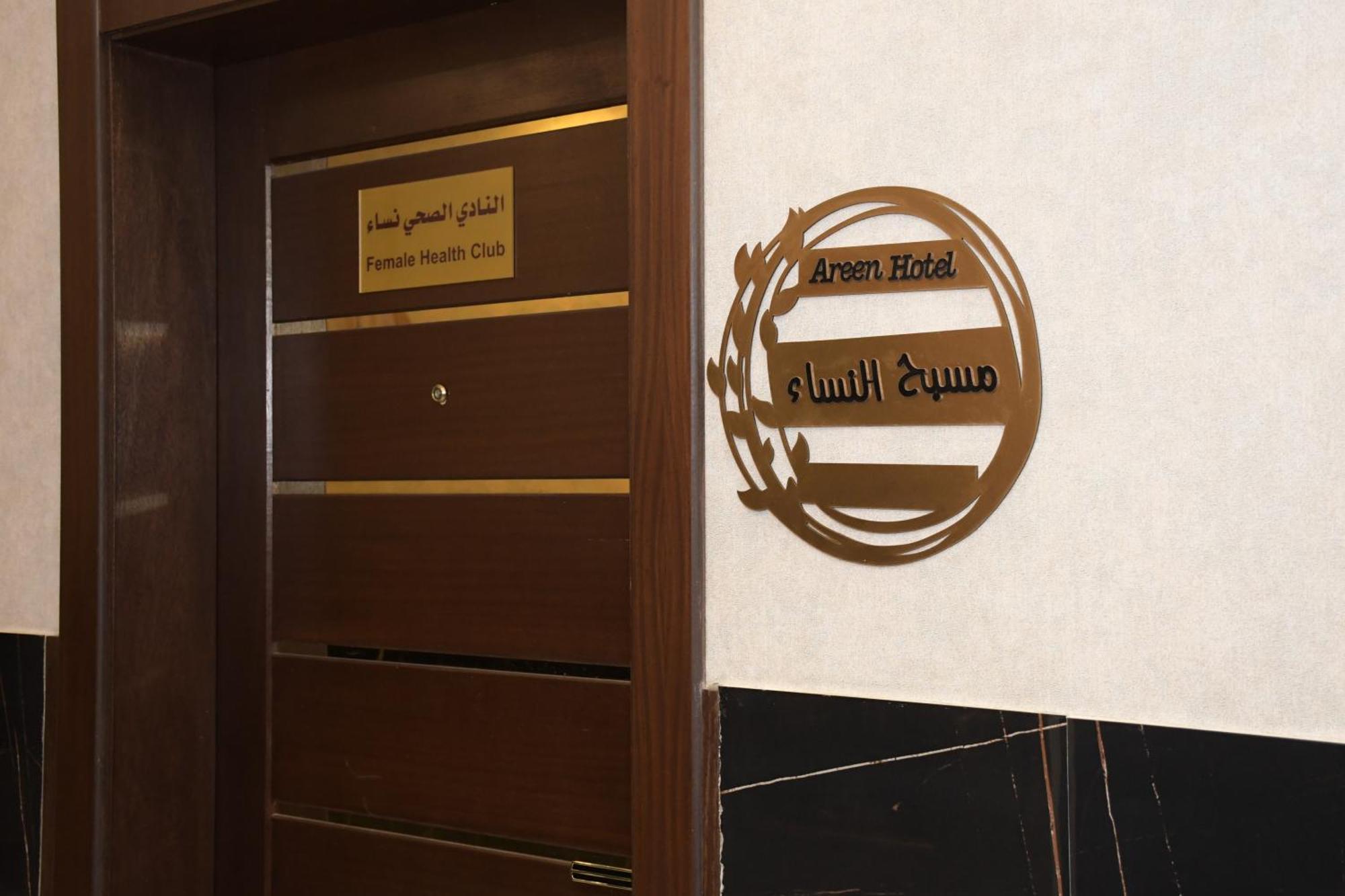 Areen Airport Jeddah Eksteriør billede